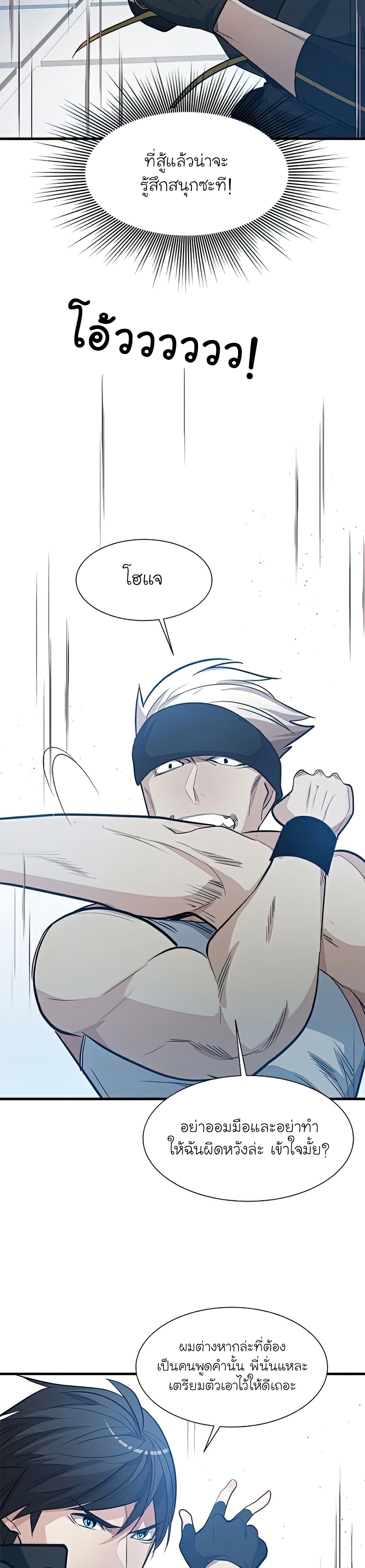The Tutorial is Too Hard page 29