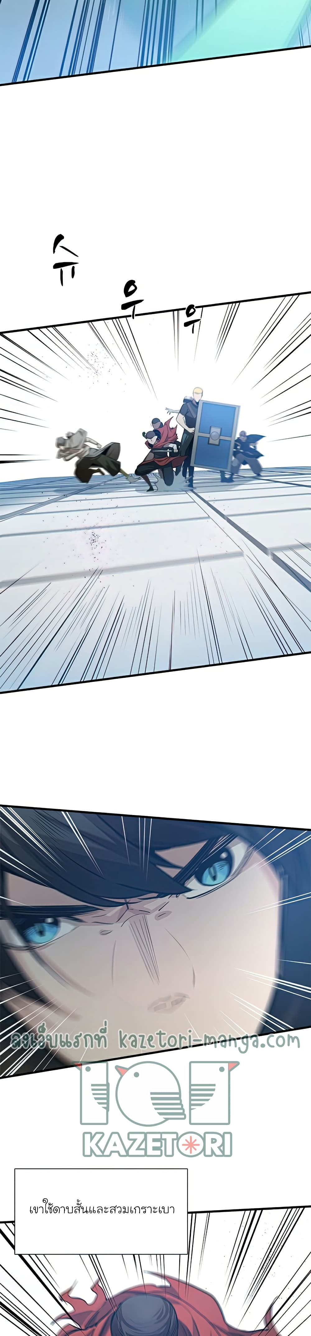 The Tutorial is Too Hard page 34
