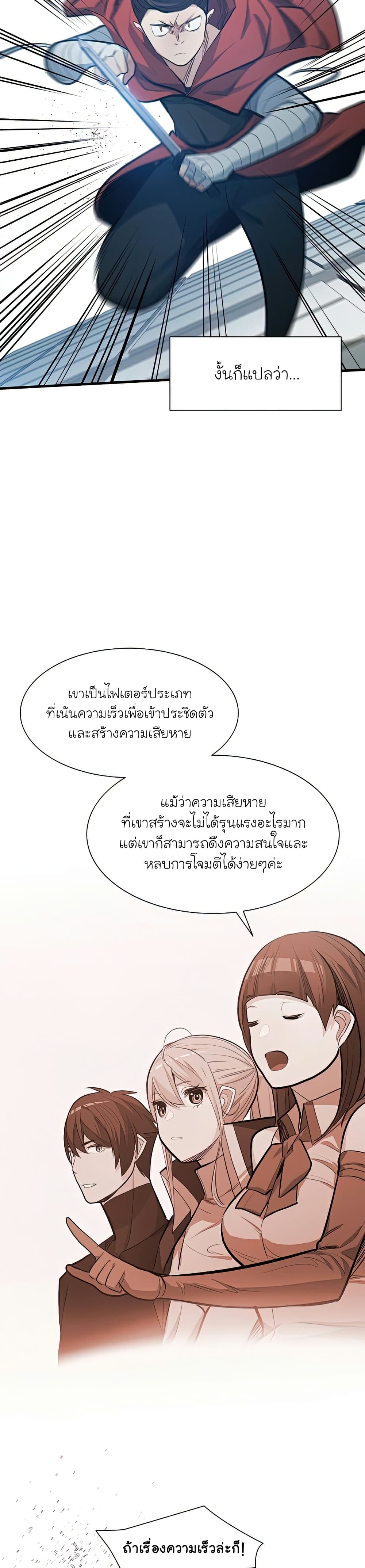 The Tutorial is Too Hard page 35