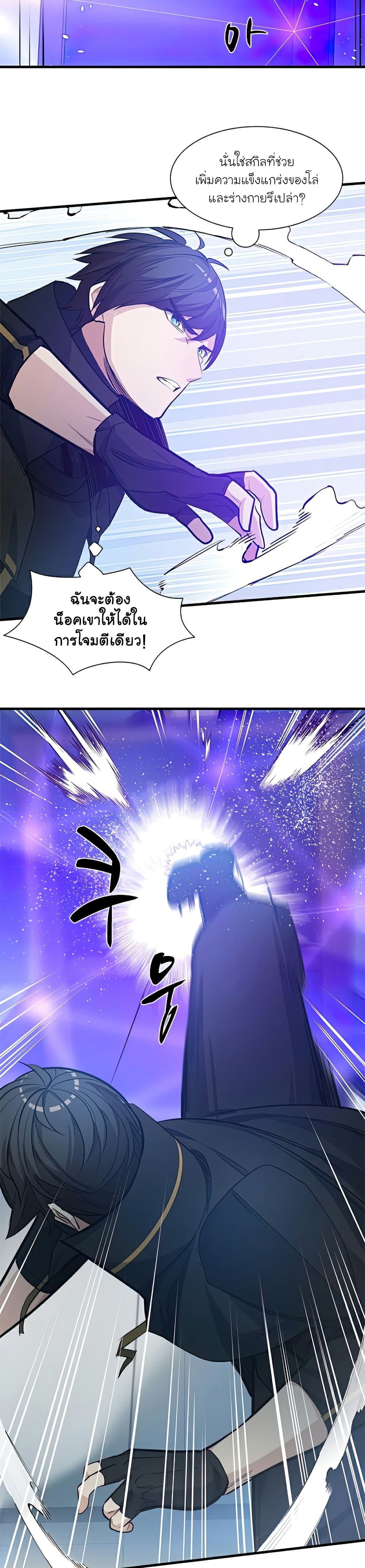 The Tutorial is Too Hard page 38