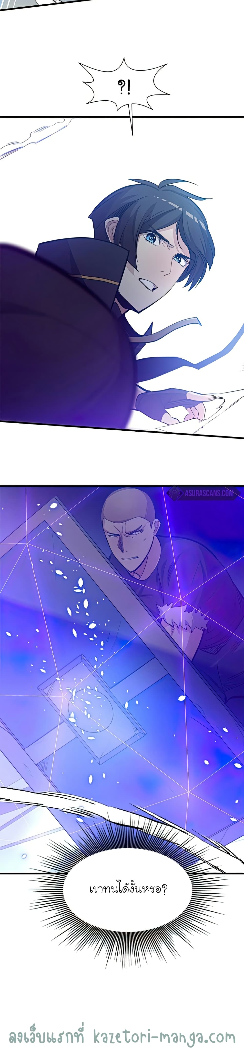 The Tutorial is Too Hard page 39