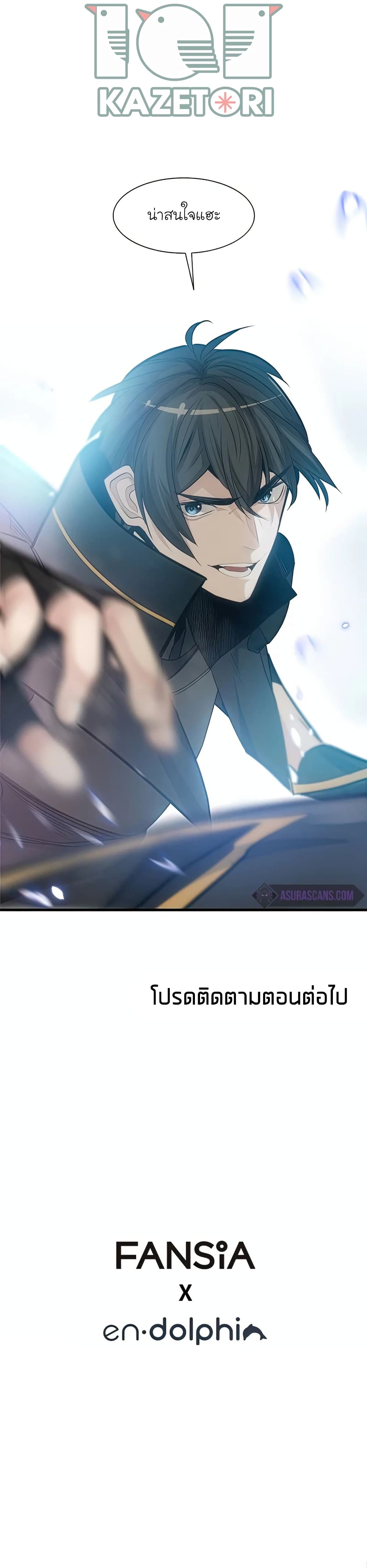 The Tutorial is Too Hard page 40