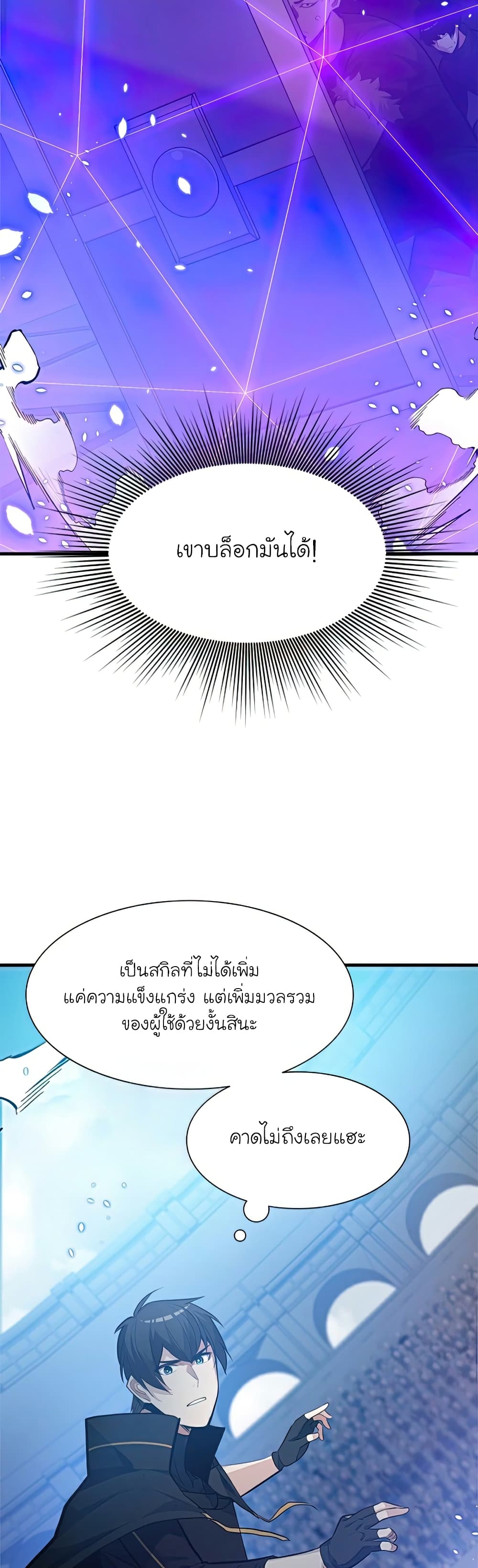 The Tutorial is Too Hard page 2