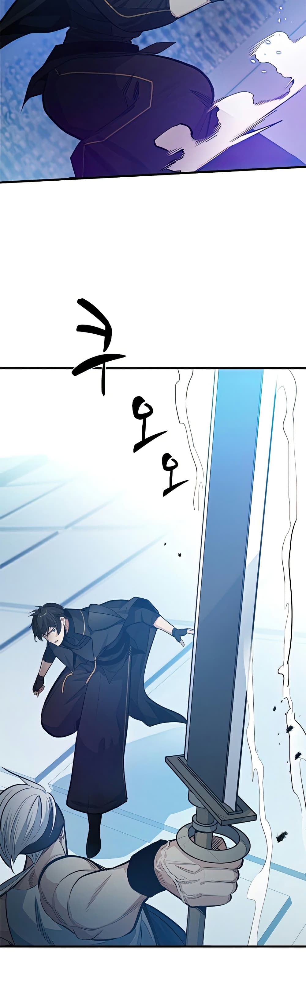 The Tutorial is Too Hard page 3