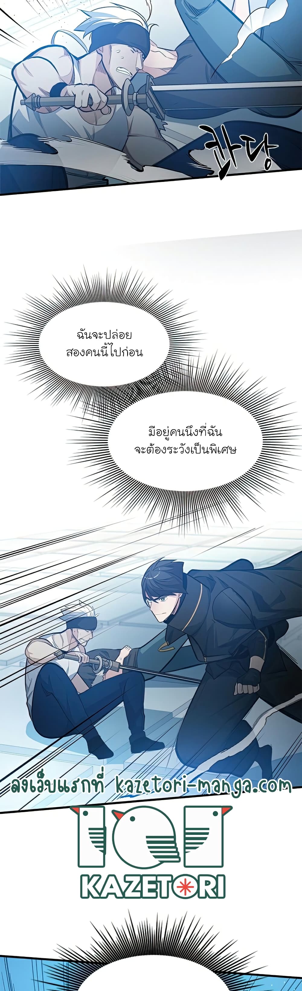 The Tutorial is Too Hard page 8