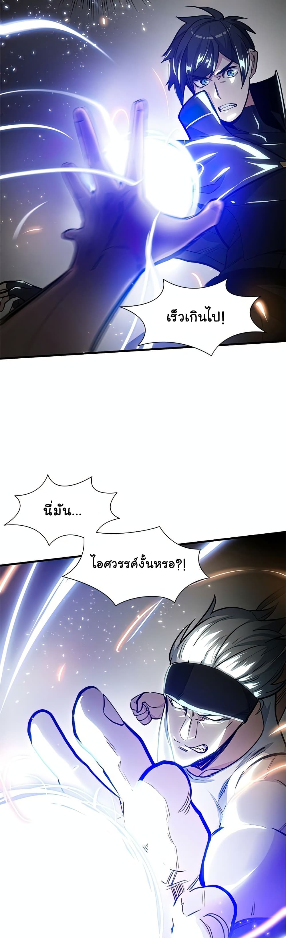 The Tutorial is Too Hard page 23