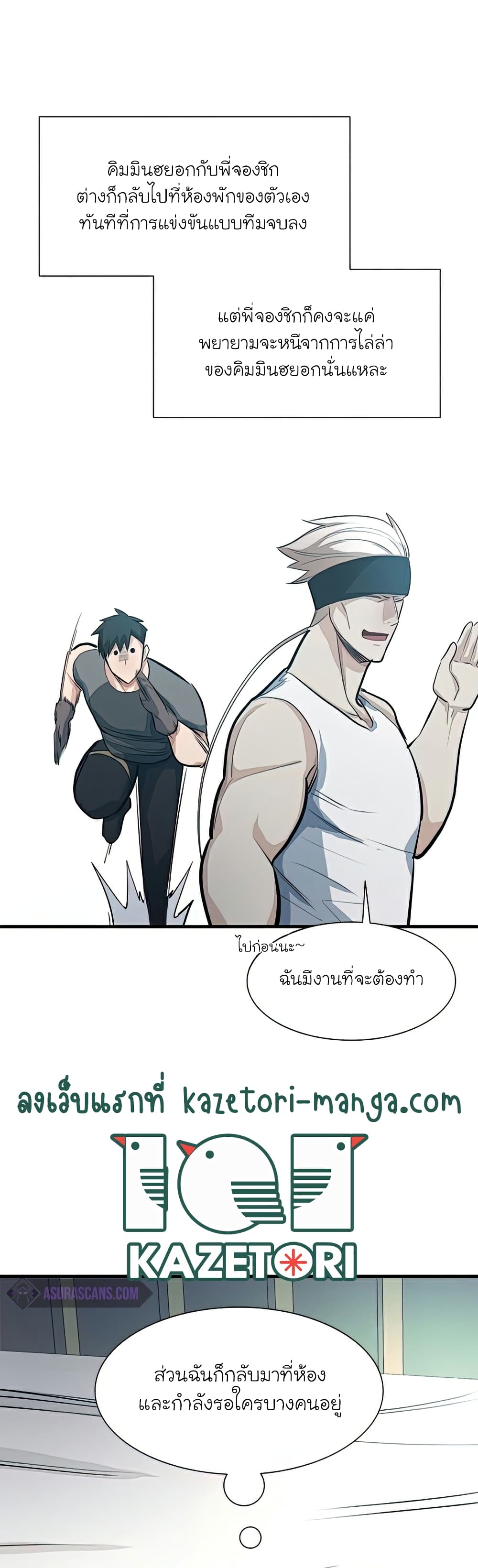 The Tutorial is Too Hard page 35