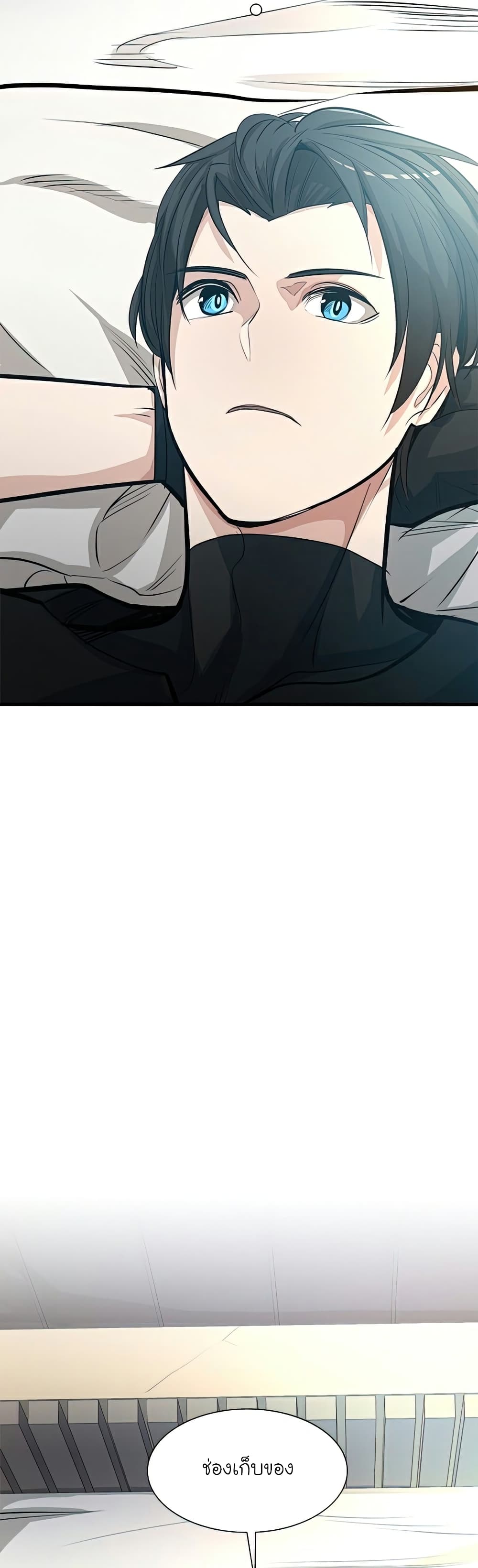 The Tutorial is Too Hard page 36