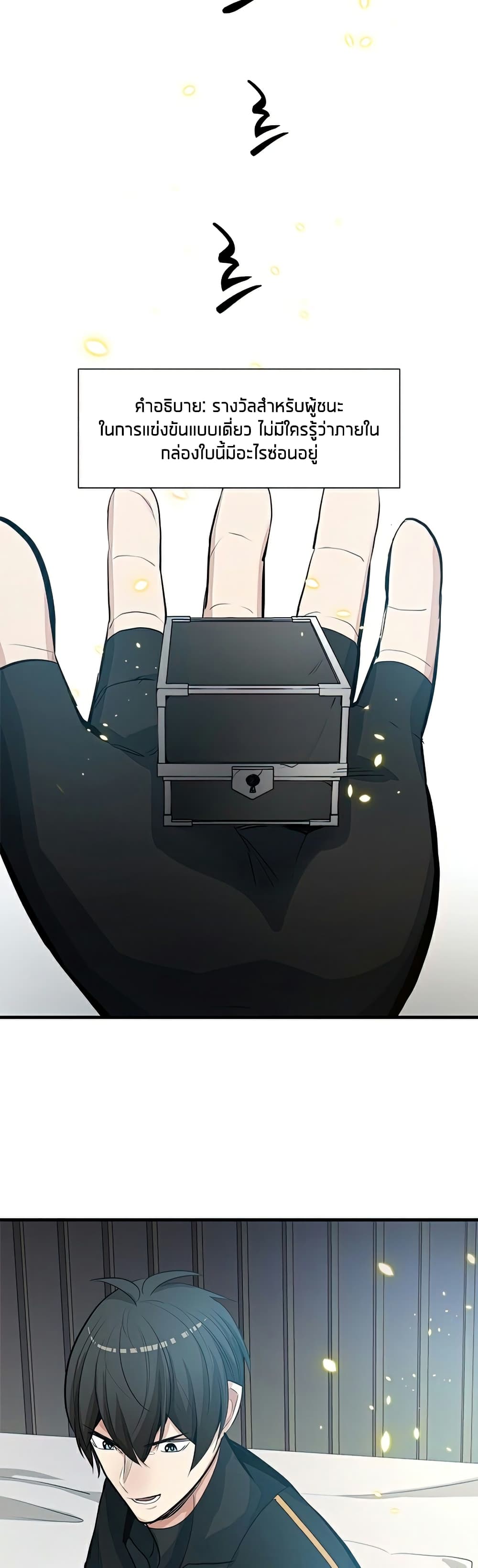 The Tutorial is Too Hard page 38