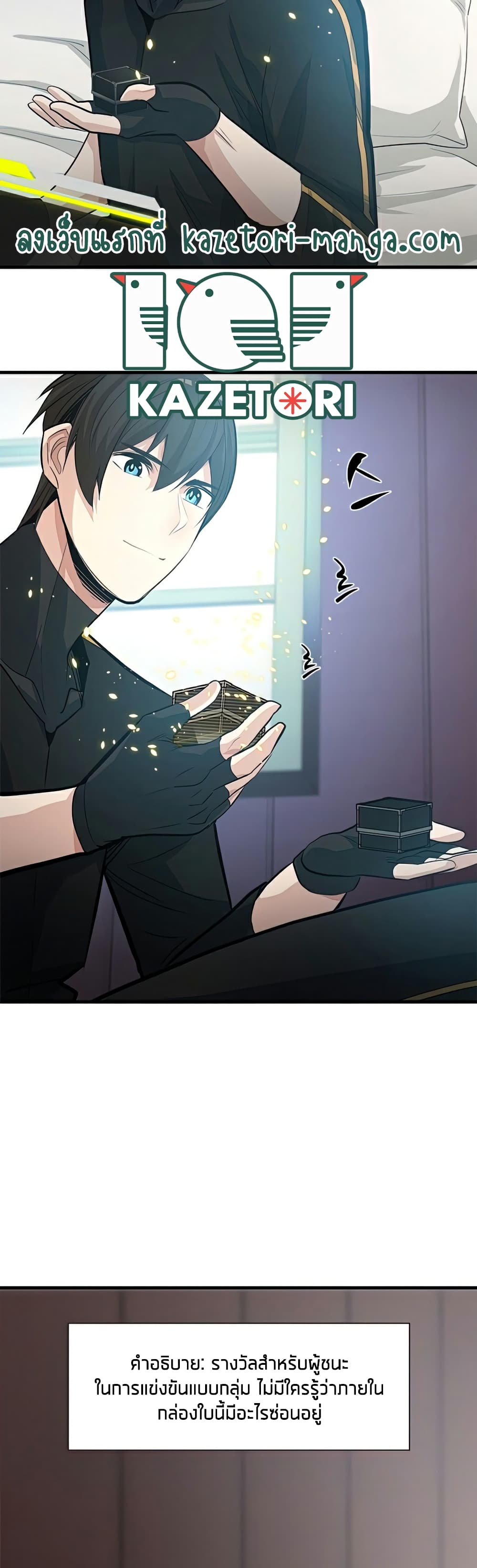 The Tutorial is Too Hard page 39