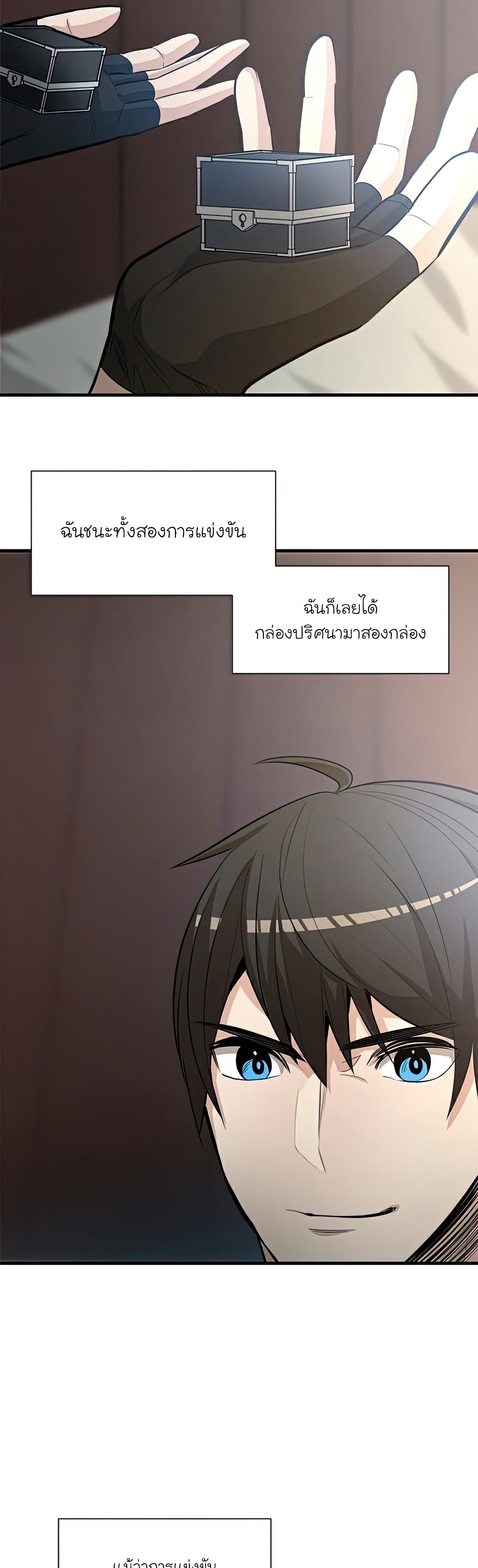 The Tutorial is Too Hard page 40