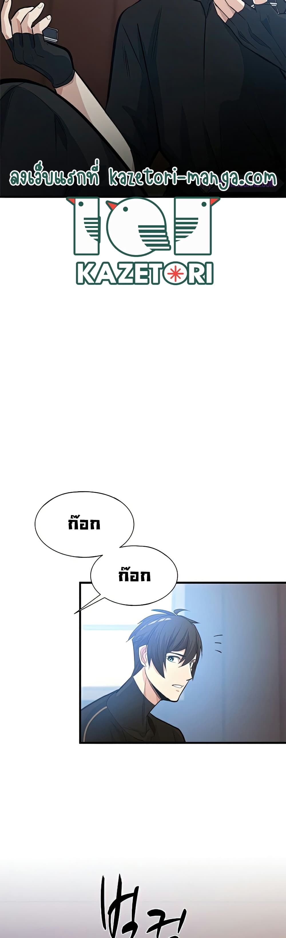 The Tutorial is Too Hard page 42