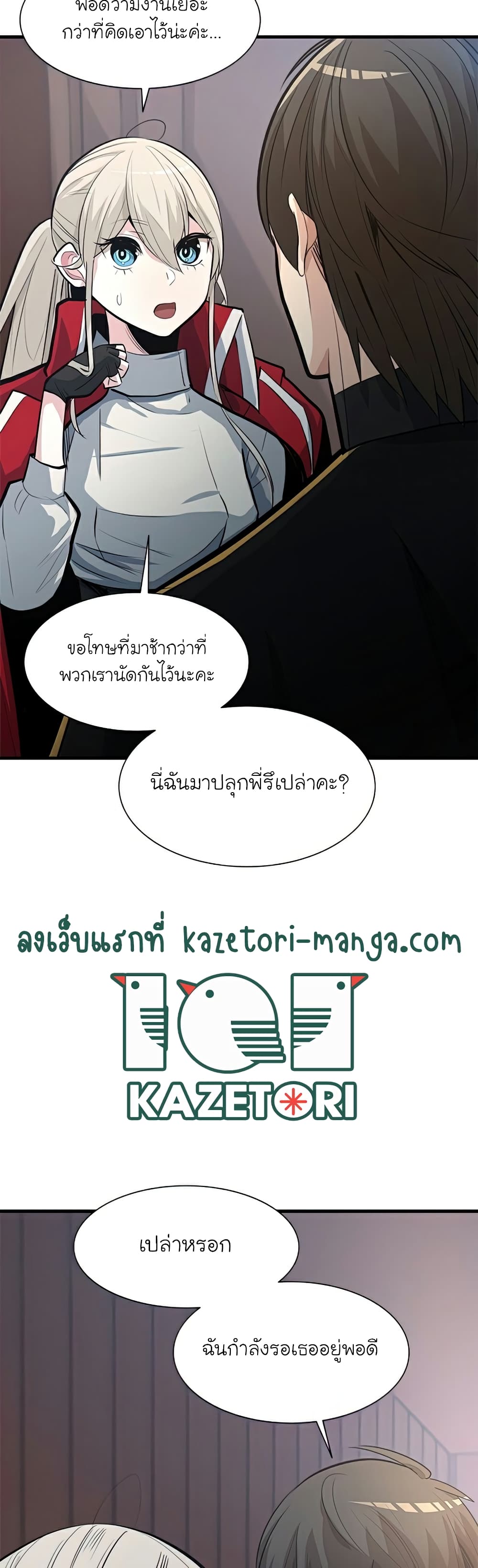 The Tutorial is Too Hard page 45