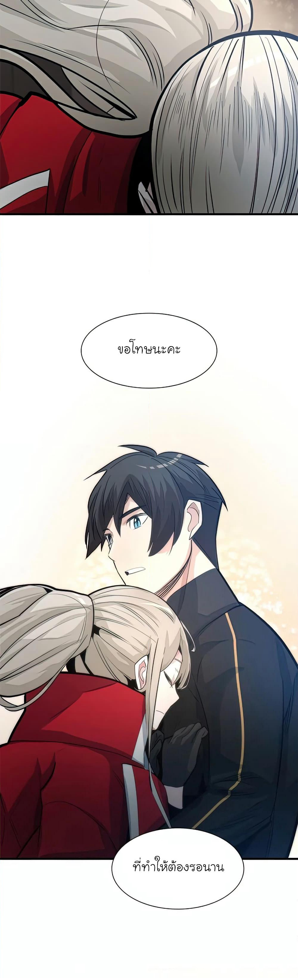 The Tutorial is Too Hard page 47