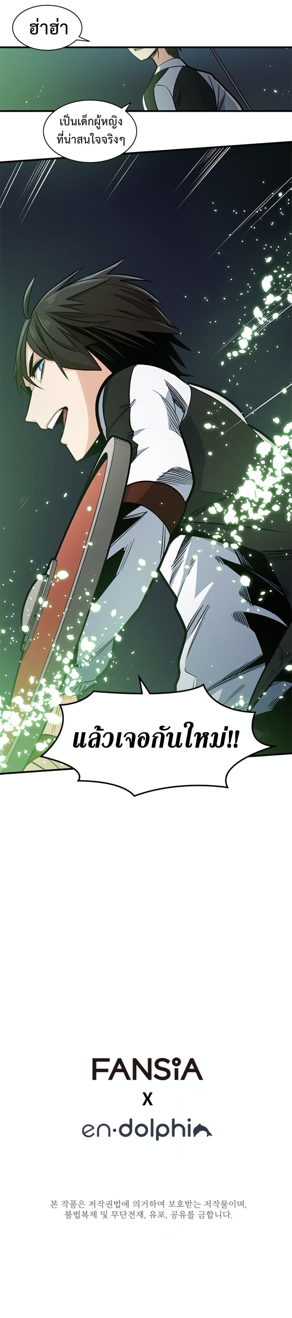 The Tutorial is Too Hard page 9