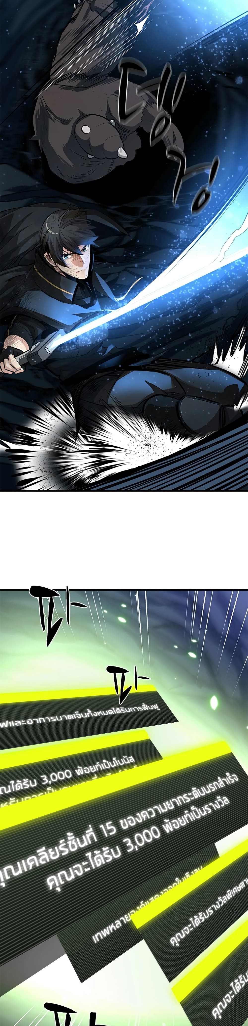 The Tutorial is Too Hard page 3