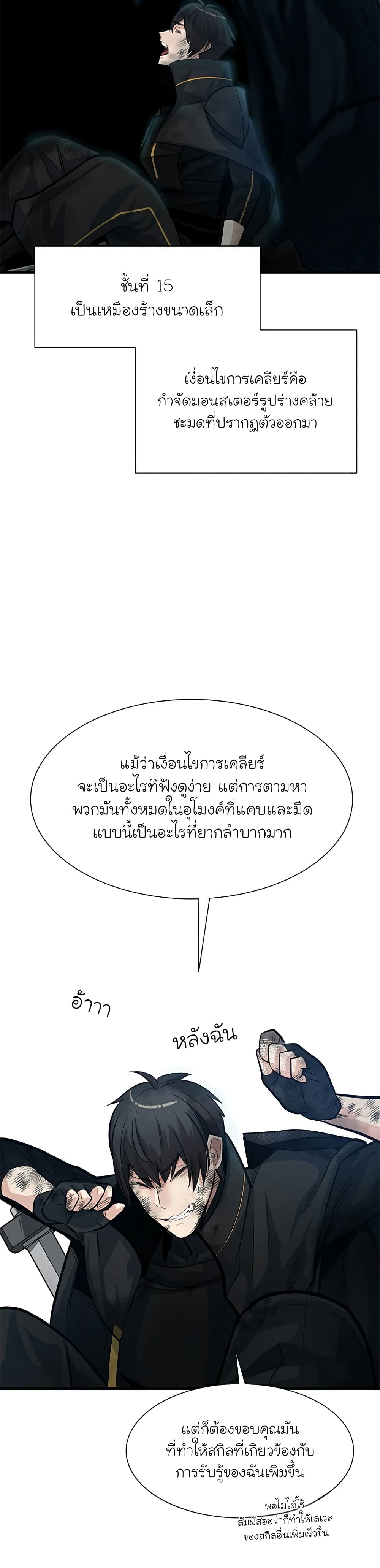 The Tutorial is Too Hard page 5