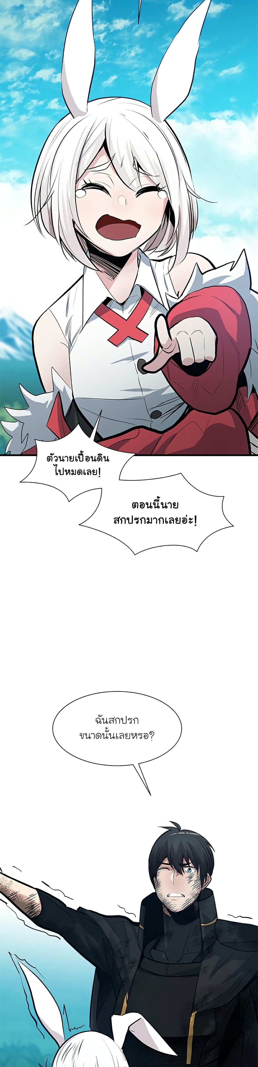 The Tutorial is Too Hard page 7