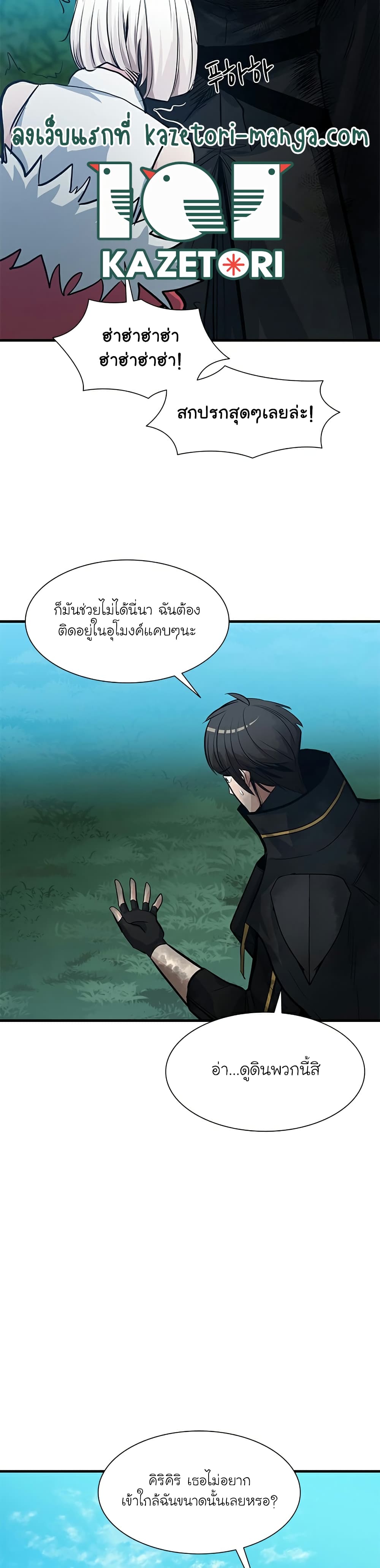 The Tutorial is Too Hard page 8