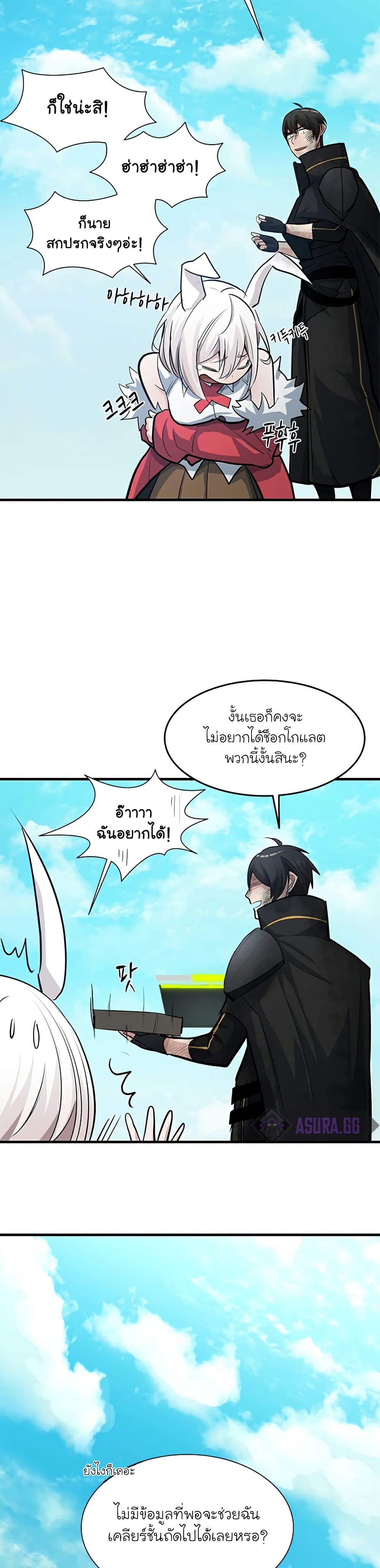 The Tutorial is Too Hard page 9
