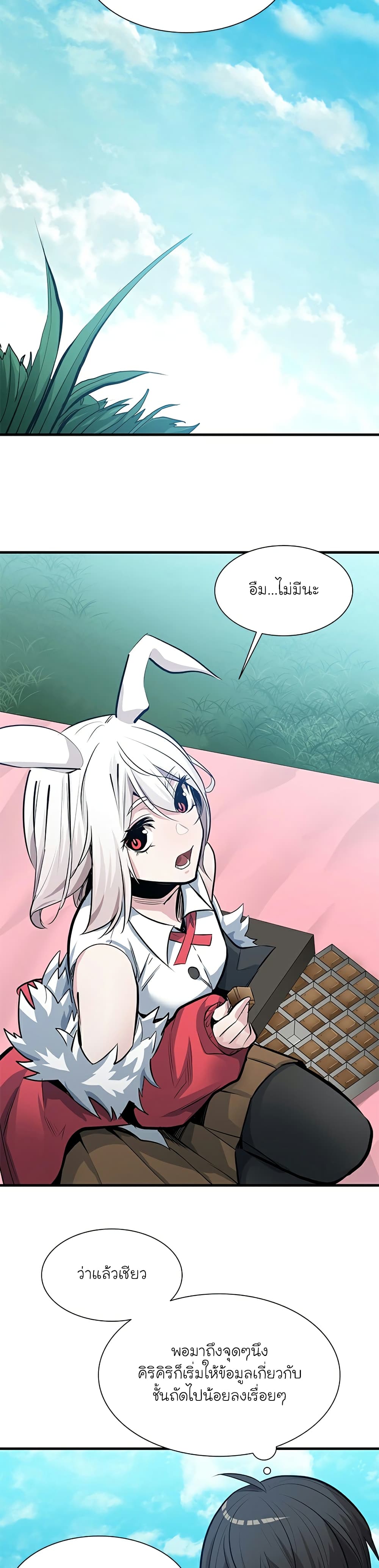 The Tutorial is Too Hard page 10