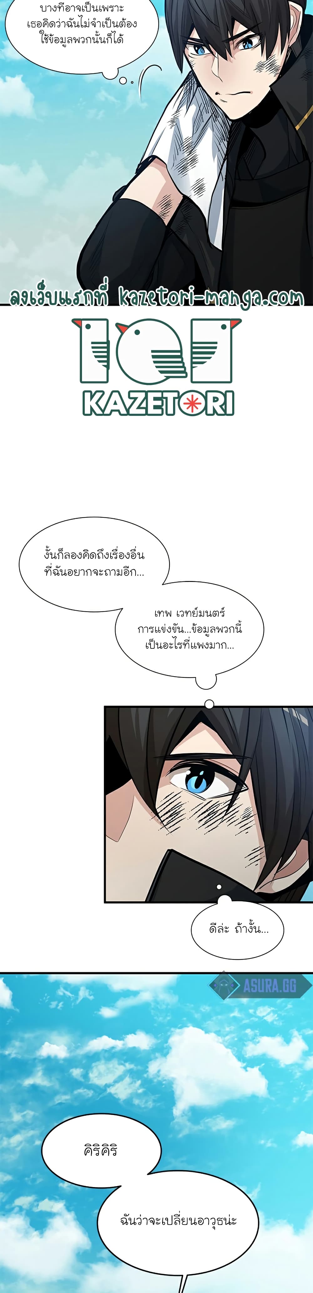 The Tutorial is Too Hard page 11