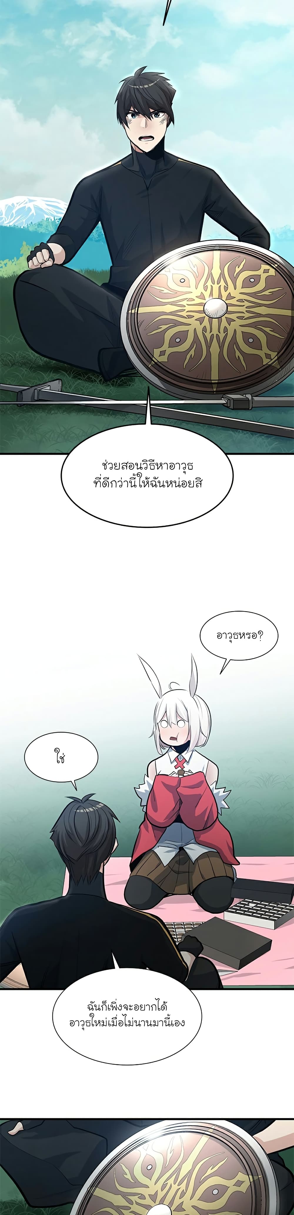 The Tutorial is Too Hard page 12