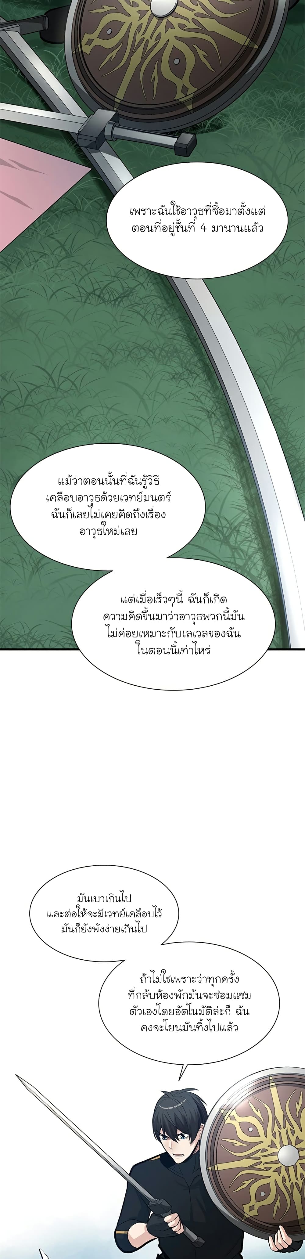 The Tutorial is Too Hard page 13