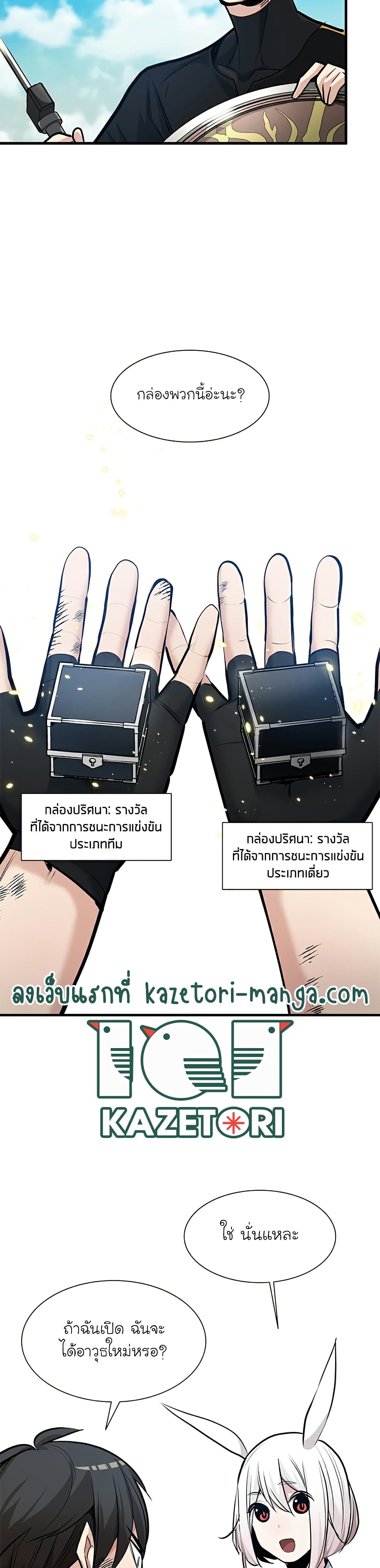 The Tutorial is Too Hard page 16