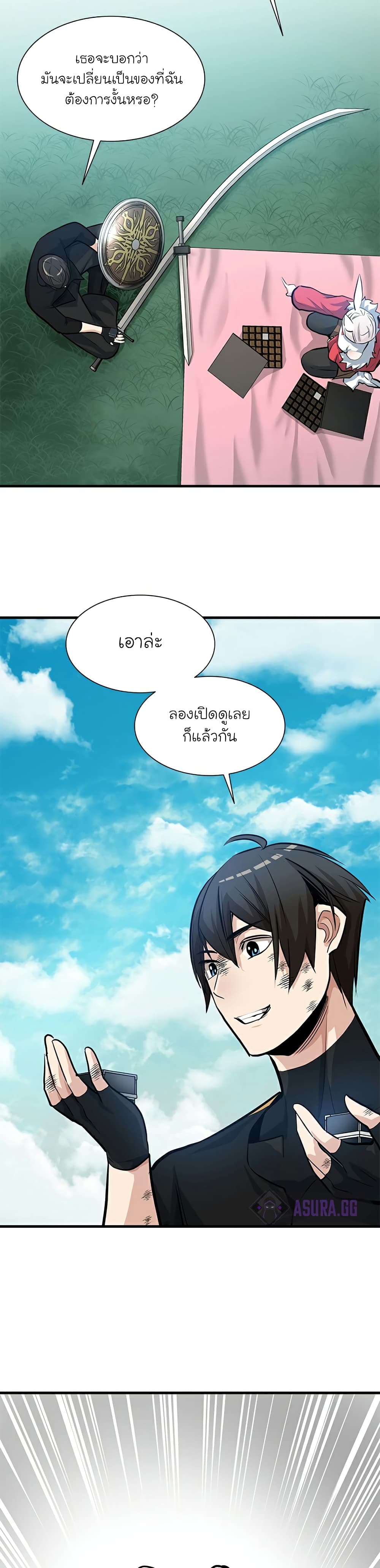The Tutorial is Too Hard page 18