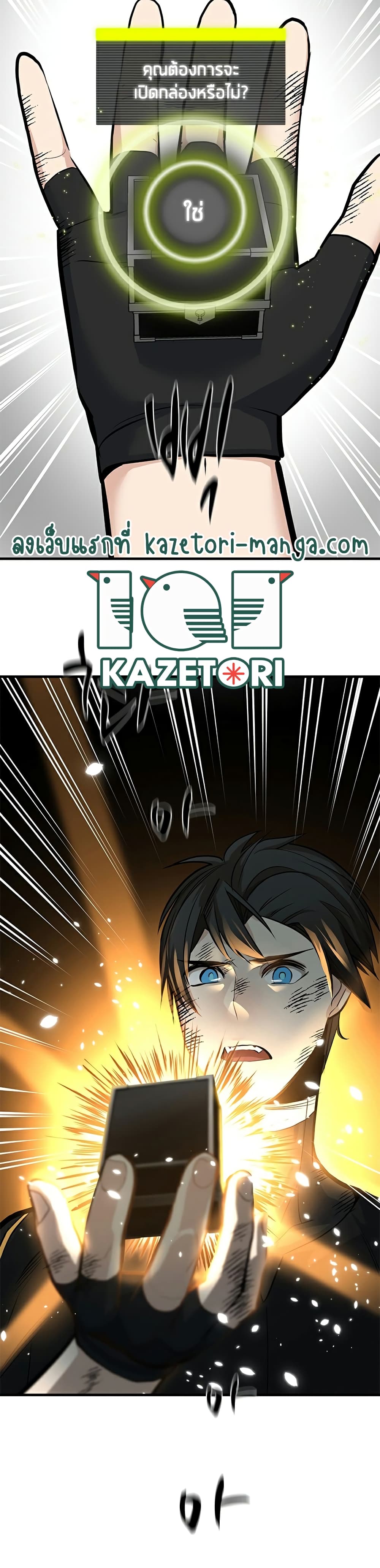 The Tutorial is Too Hard page 19