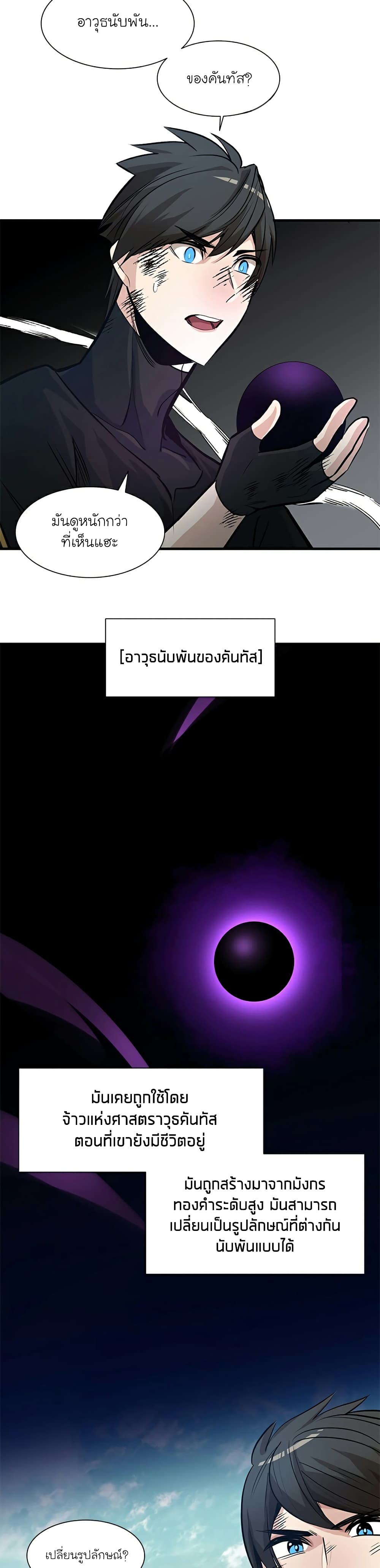 The Tutorial is Too Hard page 21