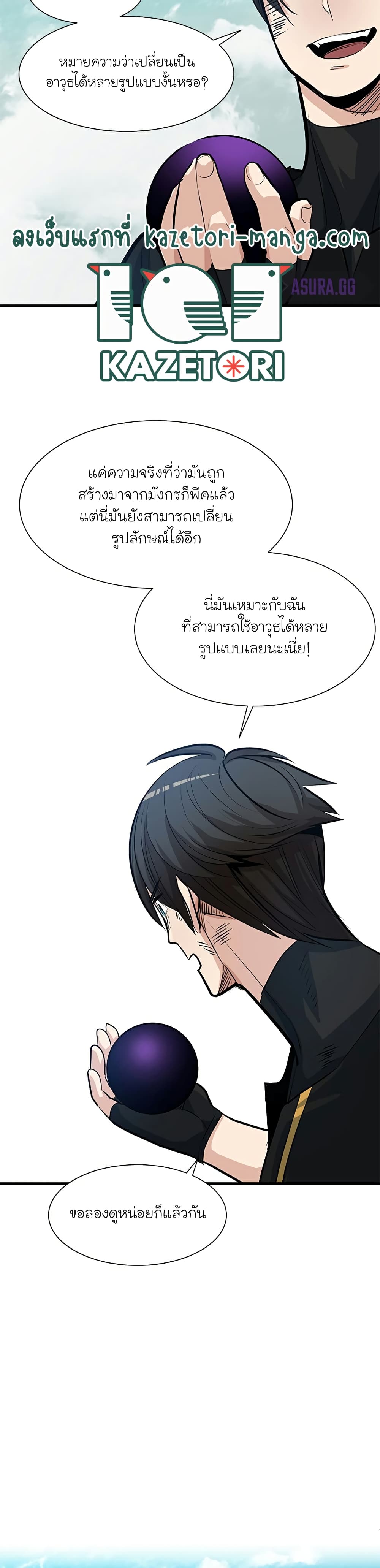 The Tutorial is Too Hard page 22
