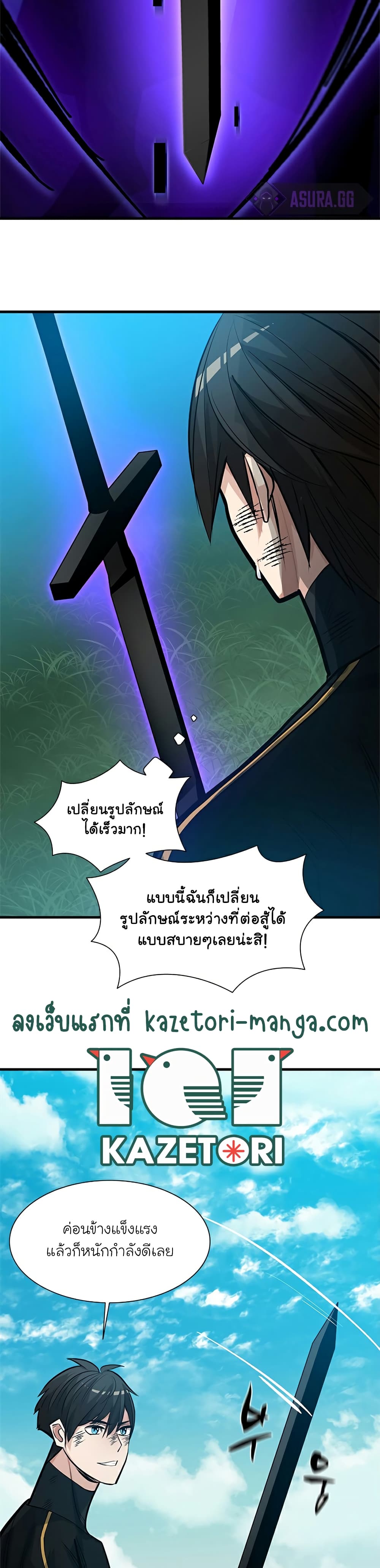 The Tutorial is Too Hard page 27