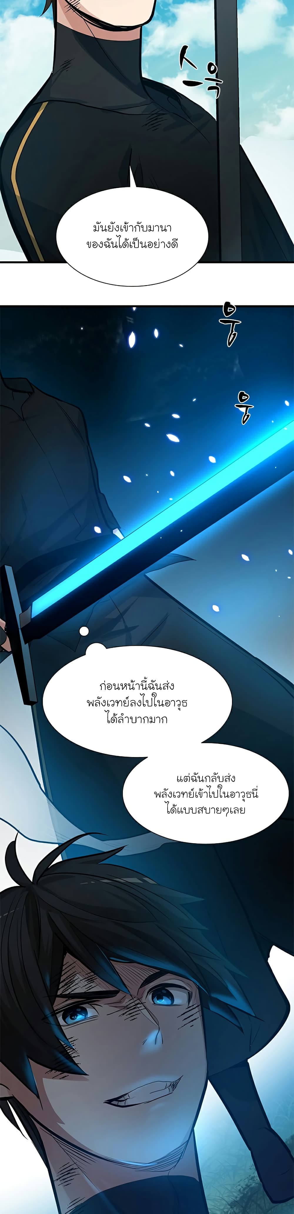 The Tutorial is Too Hard page 29