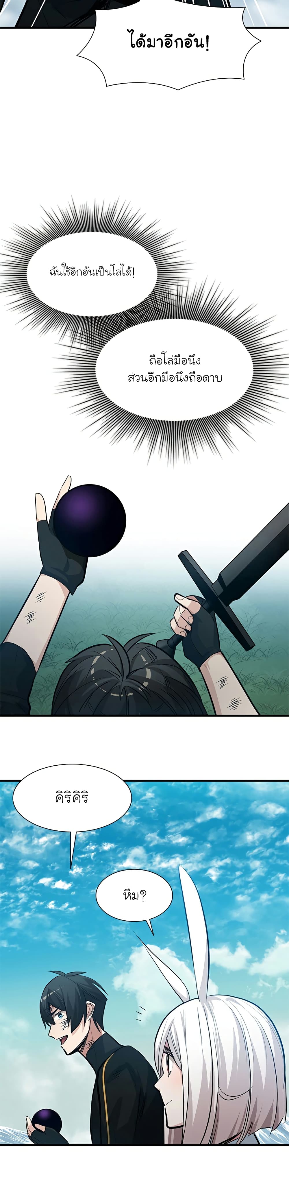 The Tutorial is Too Hard page 32