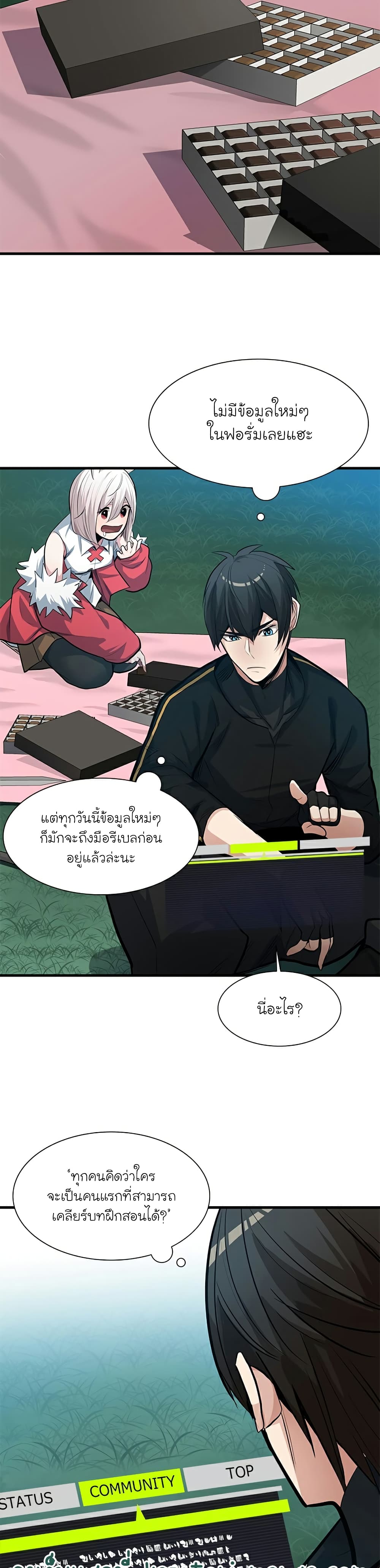 The Tutorial is Too Hard page 34
