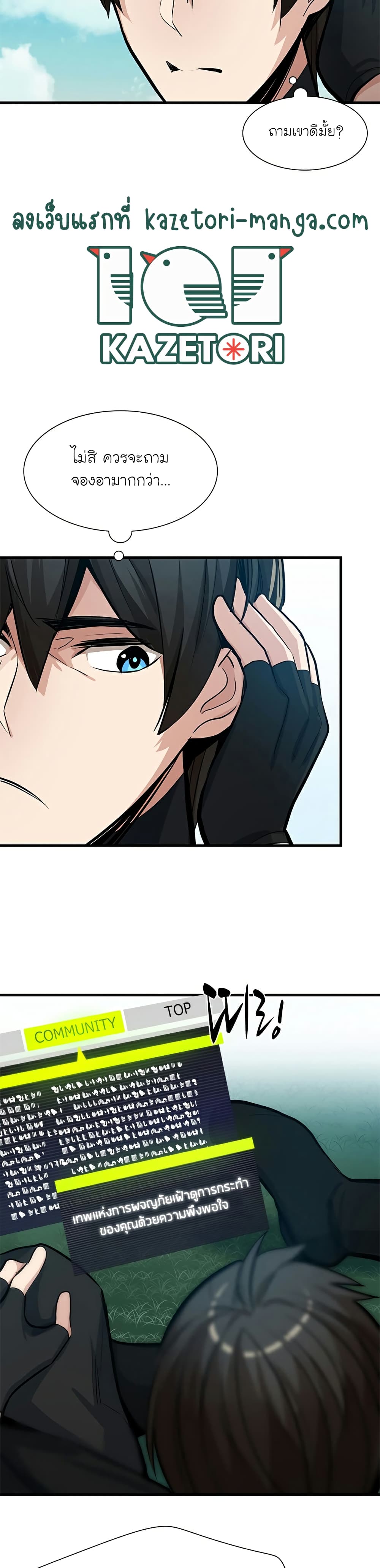 The Tutorial is Too Hard page 37