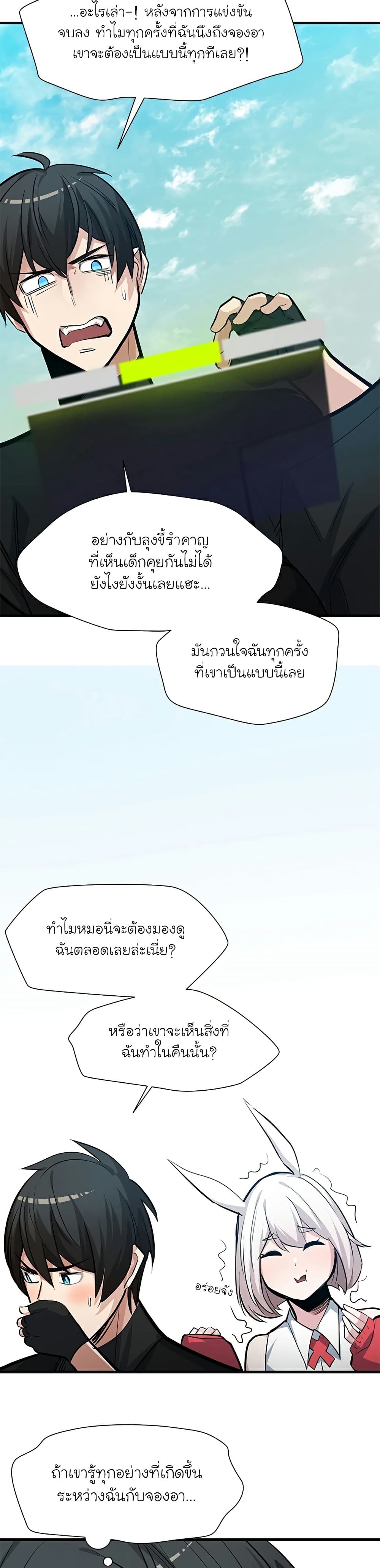 The Tutorial is Too Hard page 38
