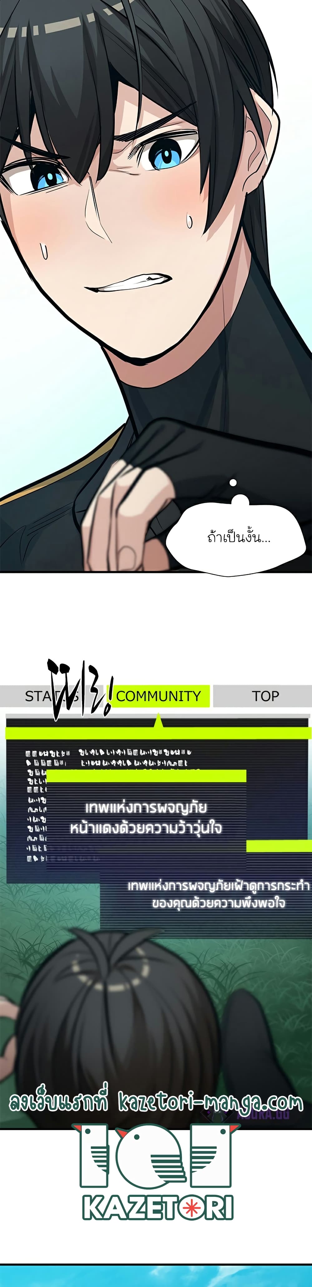 The Tutorial is Too Hard page 39