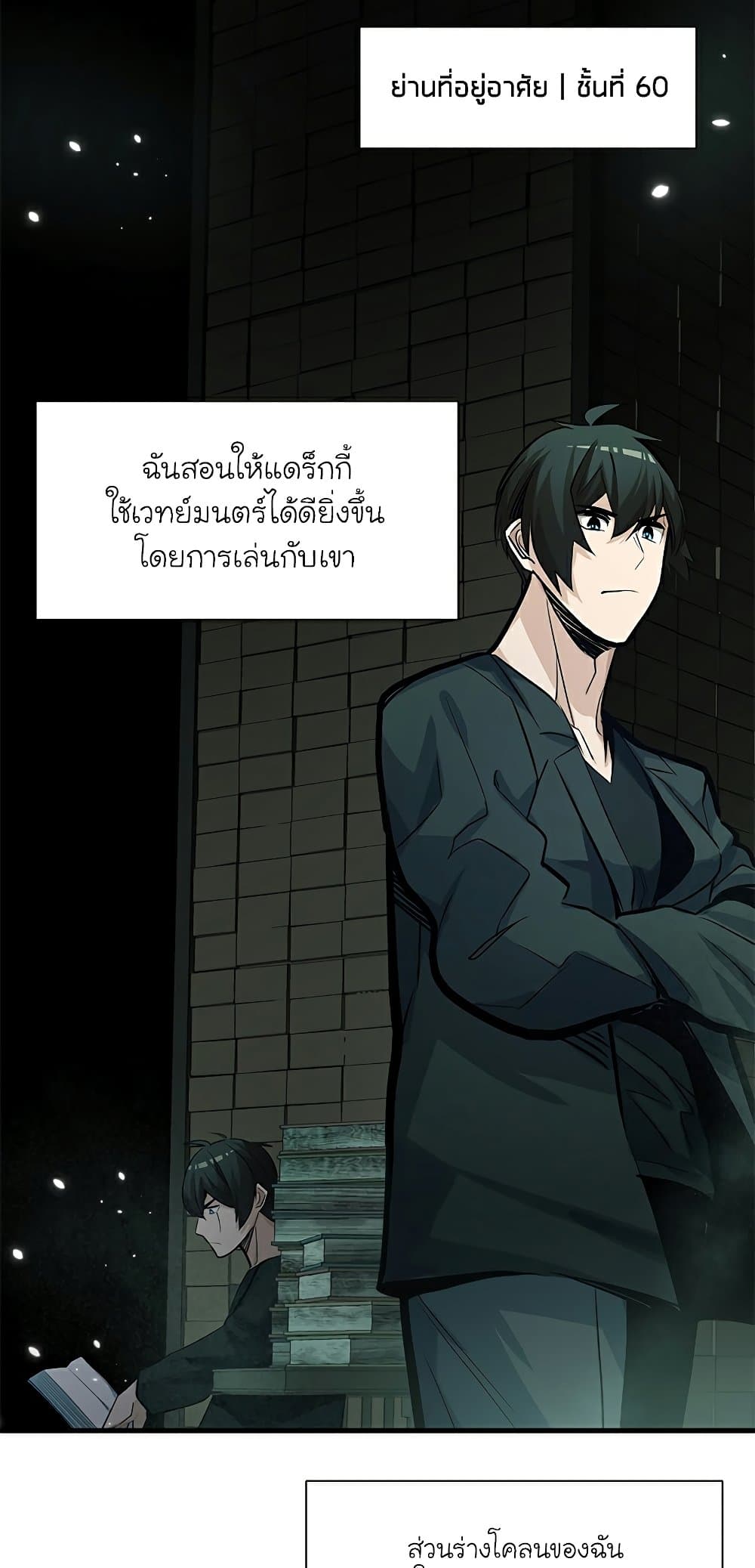 The Tutorial is Too Hard page 4
