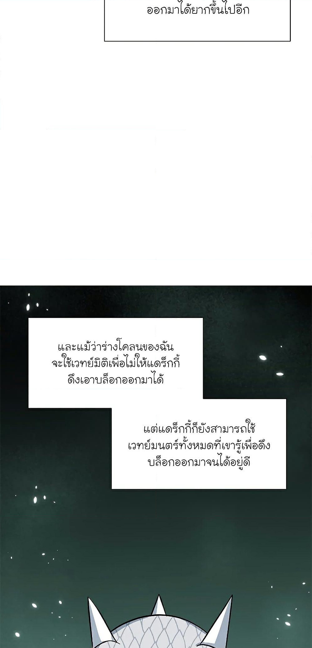 The Tutorial is Too Hard page 6