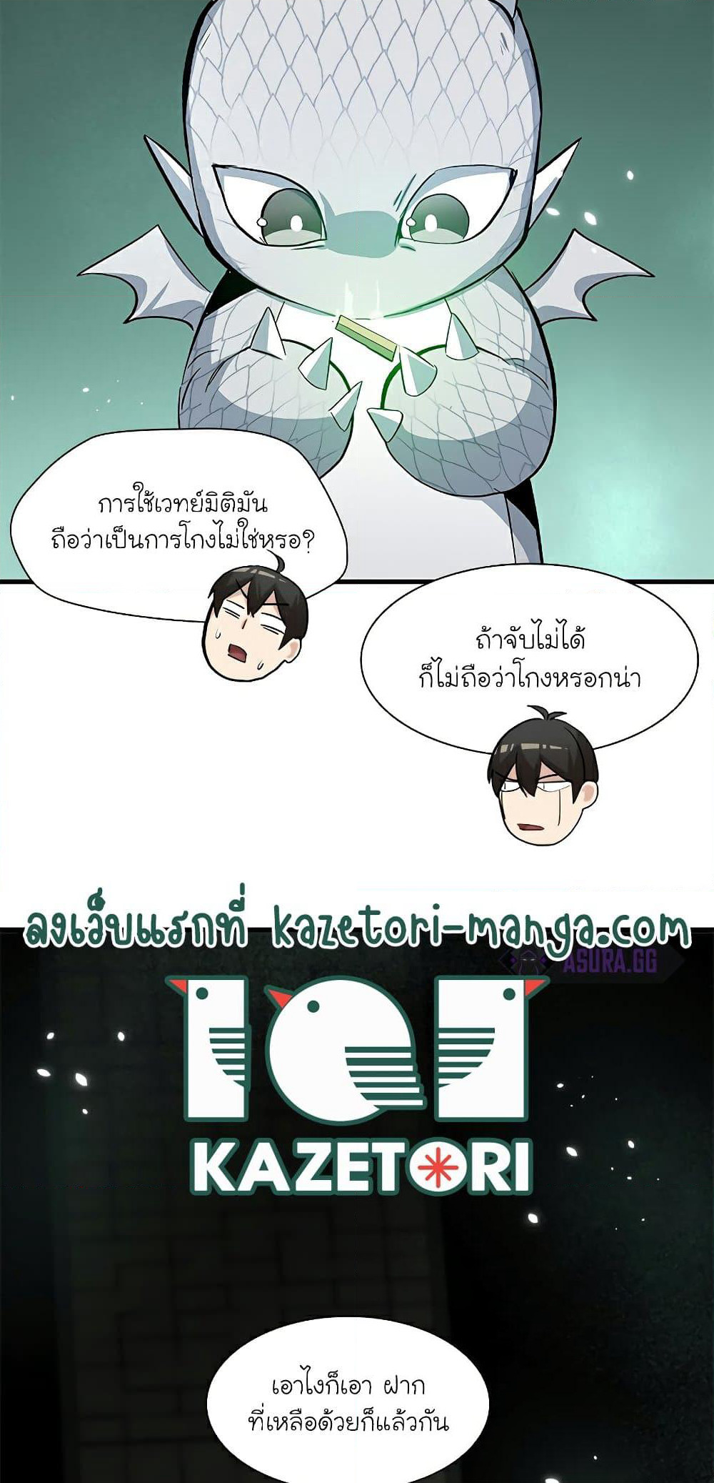 The Tutorial is Too Hard page 7