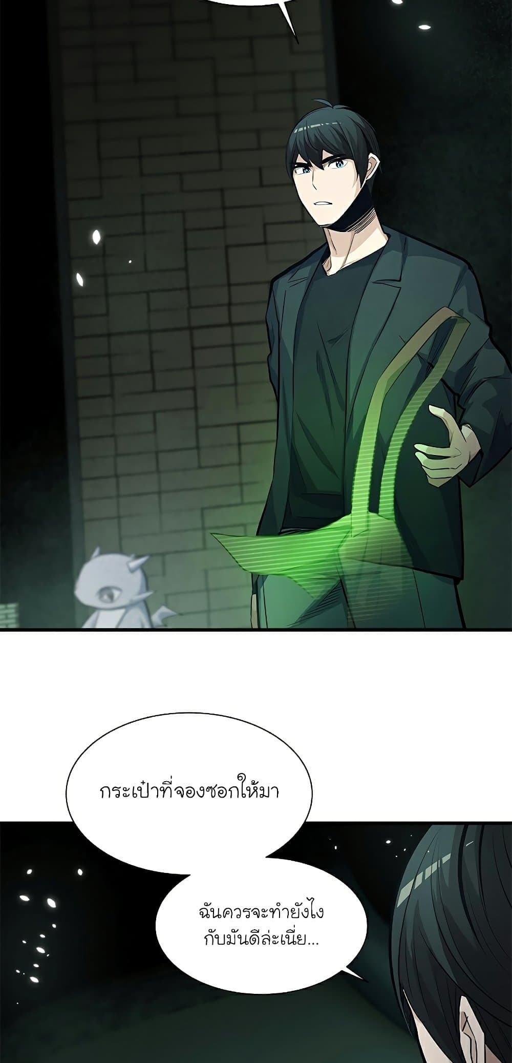The Tutorial is Too Hard page 8