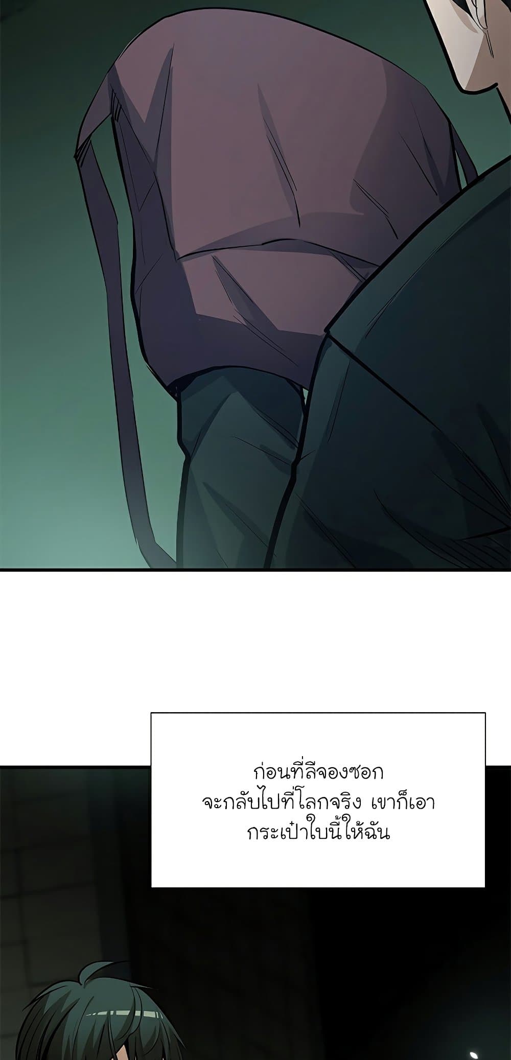 The Tutorial is Too Hard page 9