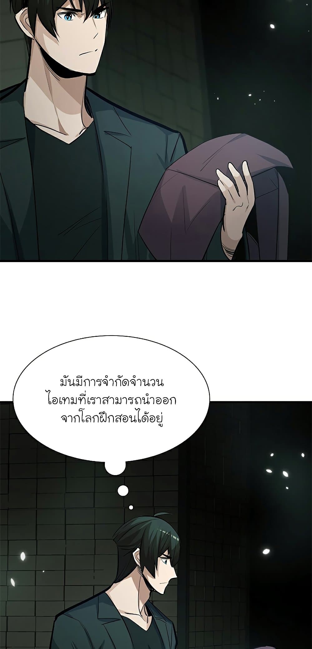 The Tutorial is Too Hard page 10