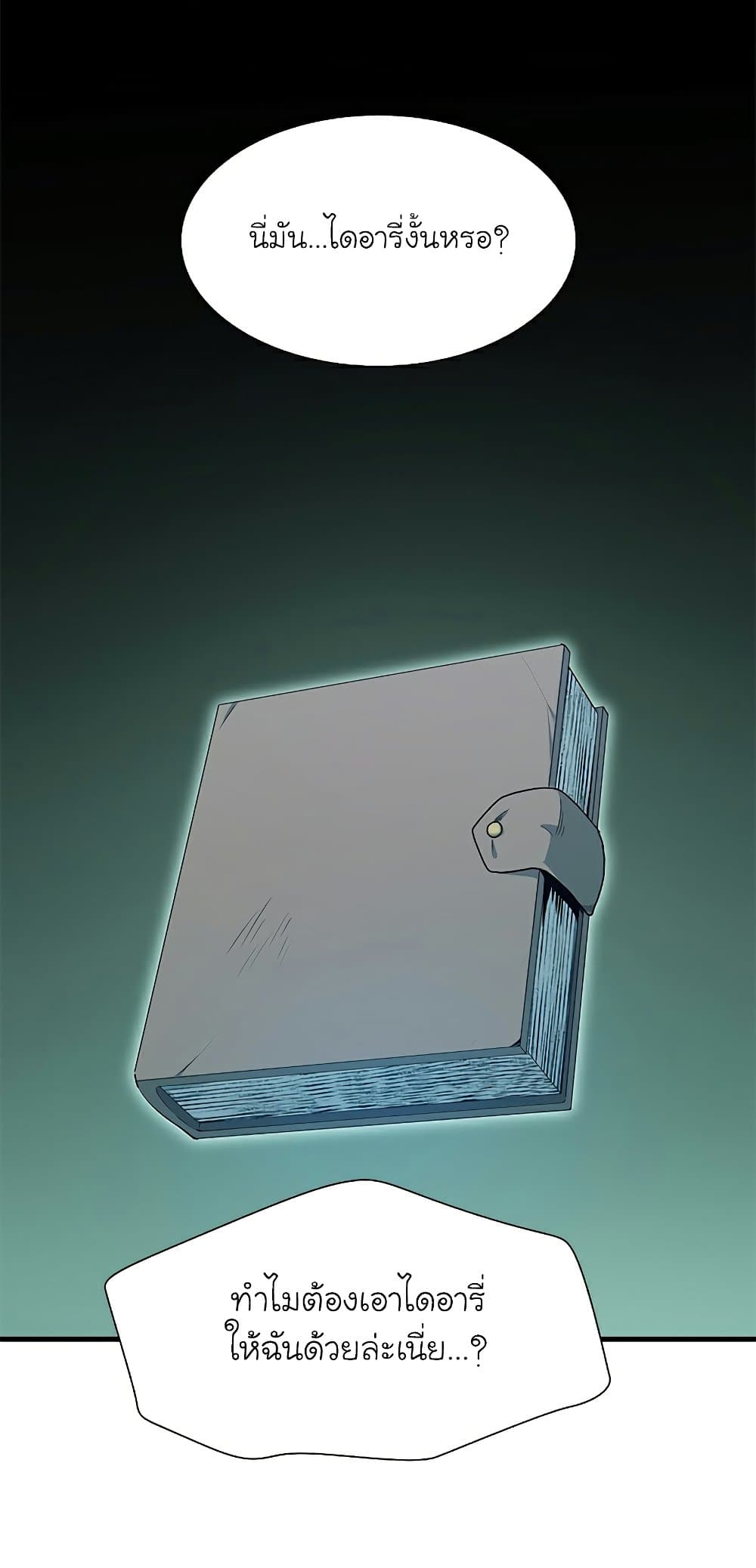 The Tutorial is Too Hard page 13