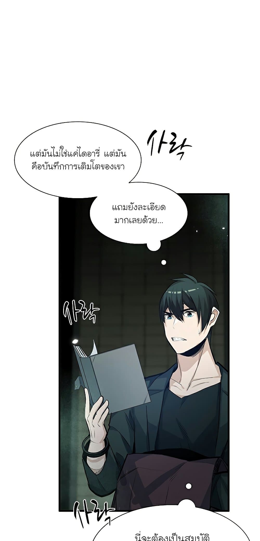 The Tutorial is Too Hard page 14