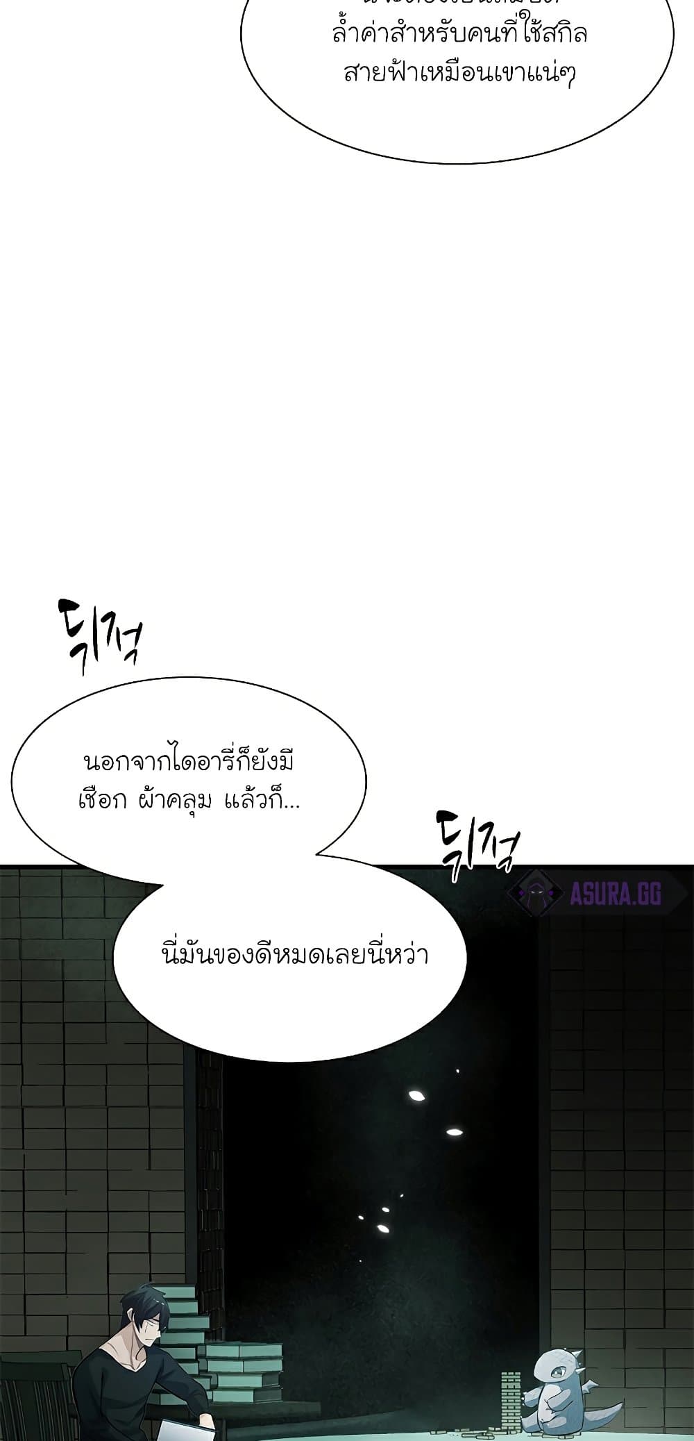 The Tutorial is Too Hard page 15