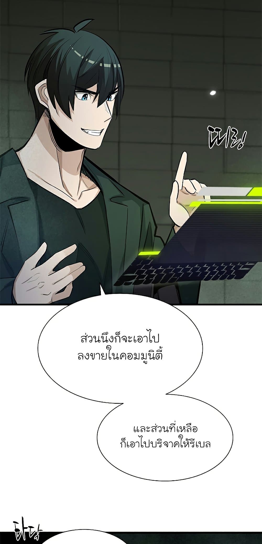 The Tutorial is Too Hard page 17